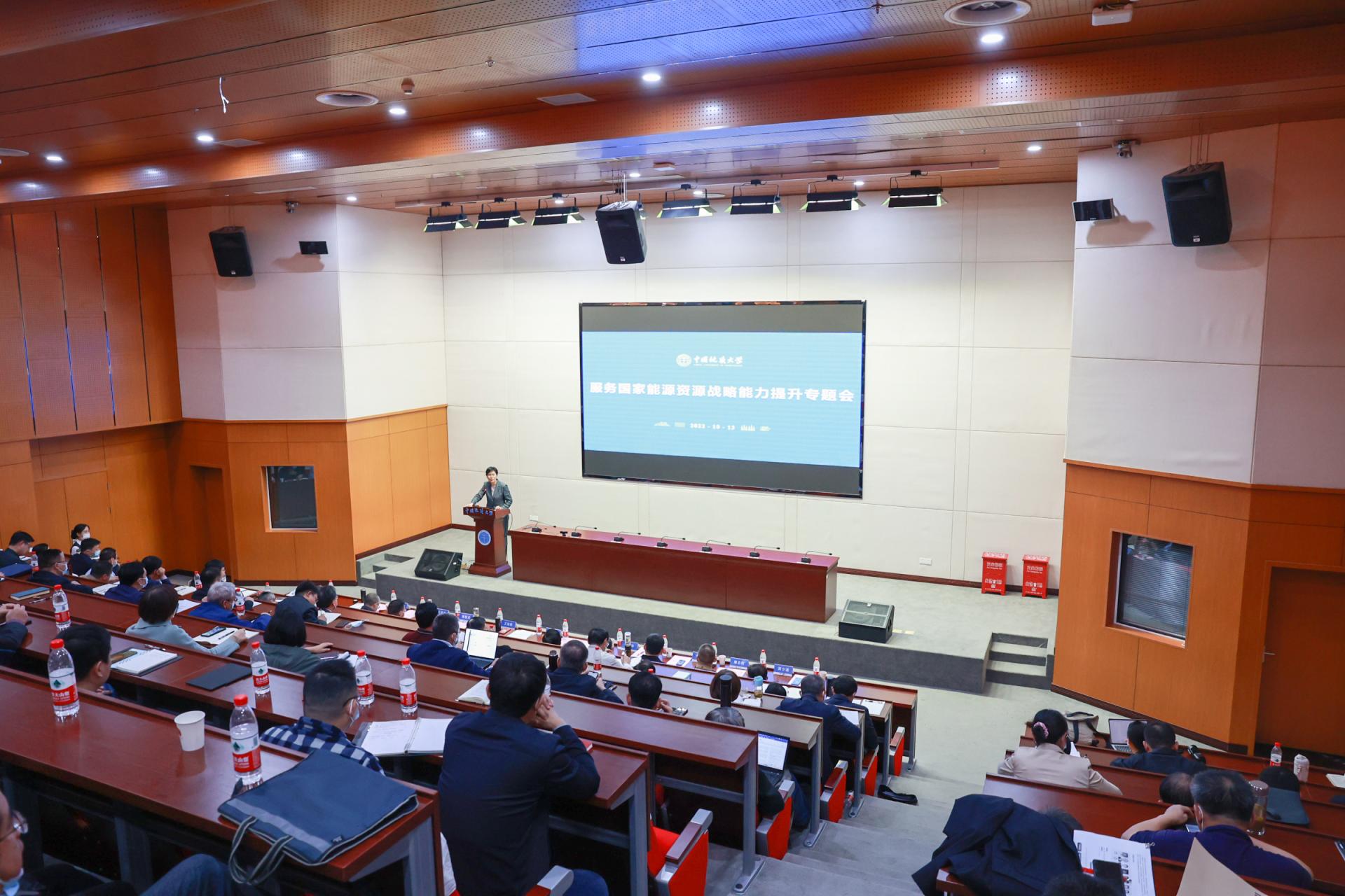 我校中國地質大學(武漢)組織服務國家能源資源戰略能力提升專題會召開-地大熱能 我校中國地質大學(武漢)組織服務國家能源資源戰略能力提升專題會召開-地大熱能