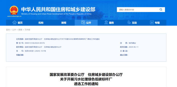 推廣污水源熱泵技術(shù)！遴選100座污水處理綠色低碳標(biāo)桿廠-地大熱能