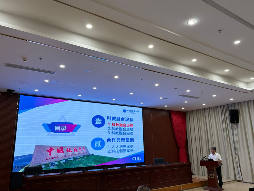 我校中國地質大學（武漢）參加教育部、自然資源部2024年科教融合工作調研會-地大熱能