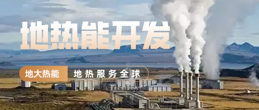 地大熱能地熱供暖丨 雄縣全國首個“無煙城”如何煉就？