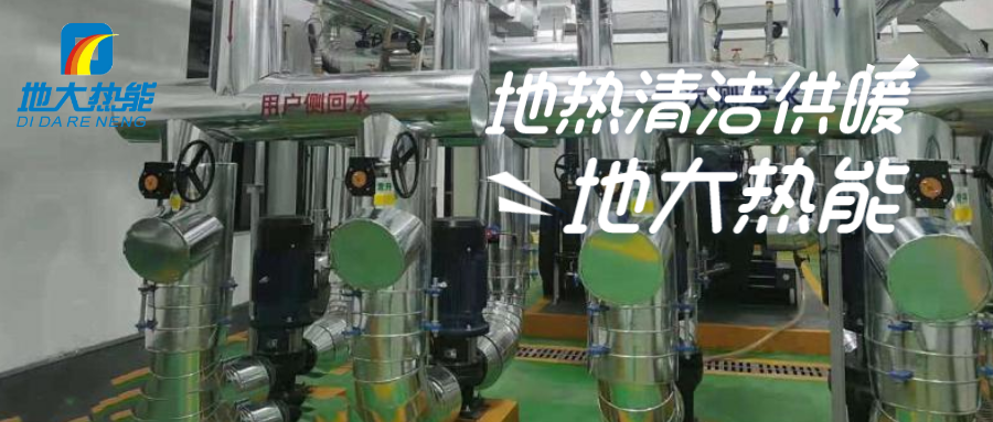 淮北地源熱泵案例:打造“地熱+”行業標桿 淮北地源熱泵案例:打造“地熱+”行業標桿