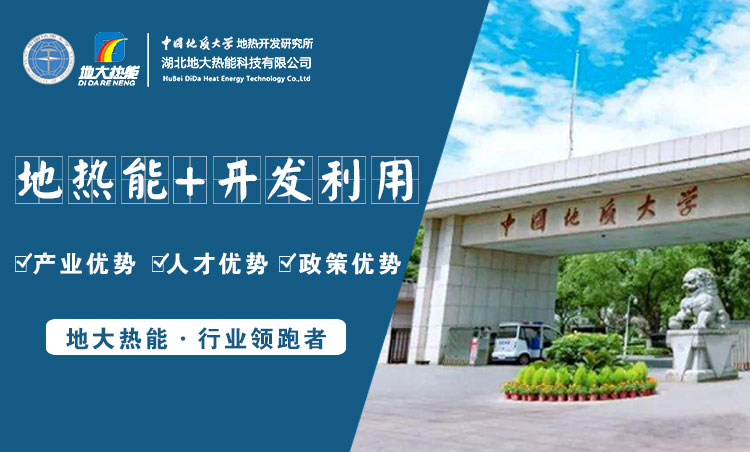 地大熱能：為什么很多地區(qū)關停地熱井？你們的鉆井工程技術達標了嗎？