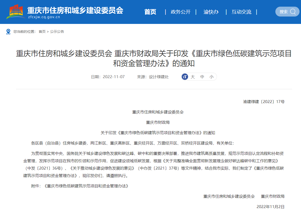 最高補助1500萬元！重慶財政補貼推動地源熱泵發展-地大熱能
