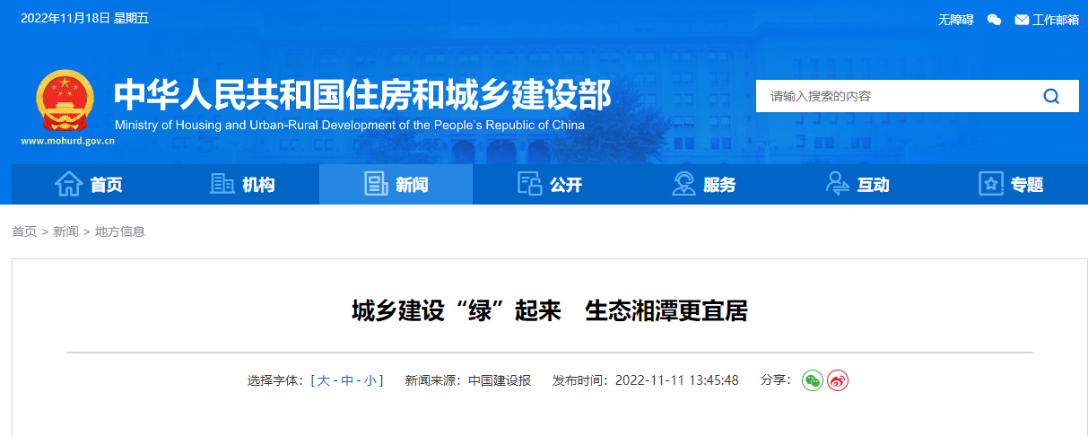 1200萬元！湘潭市成為湖南省級淺層地熱能建筑規模化應用試點城市-地大熱能