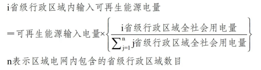 《可再生能源消費(fèi)最低比重目標(biāo)和可再生能源電力消納責(zé)任權(quán)重制度實(shí)施辦法（征求意見稿）》公開征求意見-地大熱能